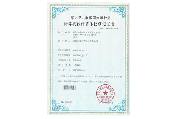 榮譽(yù)證書