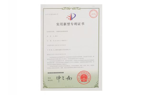 實(shí)用新型專利證書